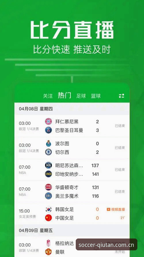 球坛体育足球比分APP 球坛体育足球比分APP深度分析:从“实时更新”到“为什么能实时更新”