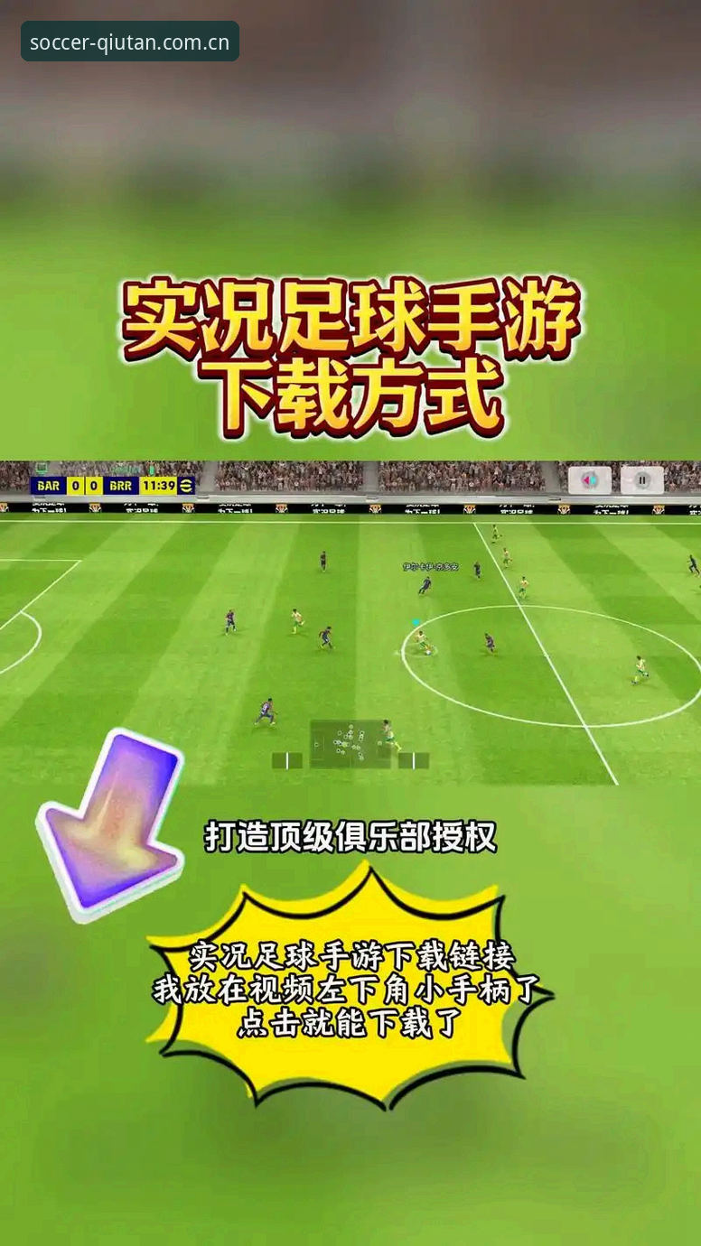 避开这5个下载误区，才能真正用好球坛体育APP苹果版