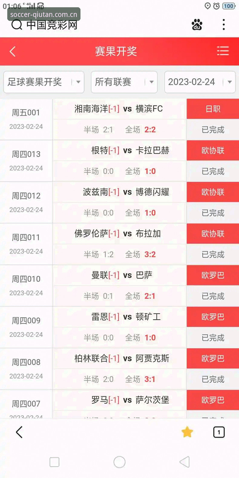 球坛体育足球比分APP最新版 为什么球坛体育足球比分APP最新版能成为数据爱好者的首选?